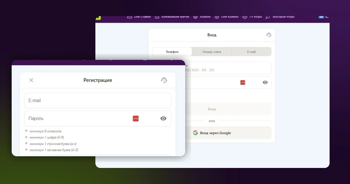 Мобильные экраны Pariwin: регистрация и форма входа
