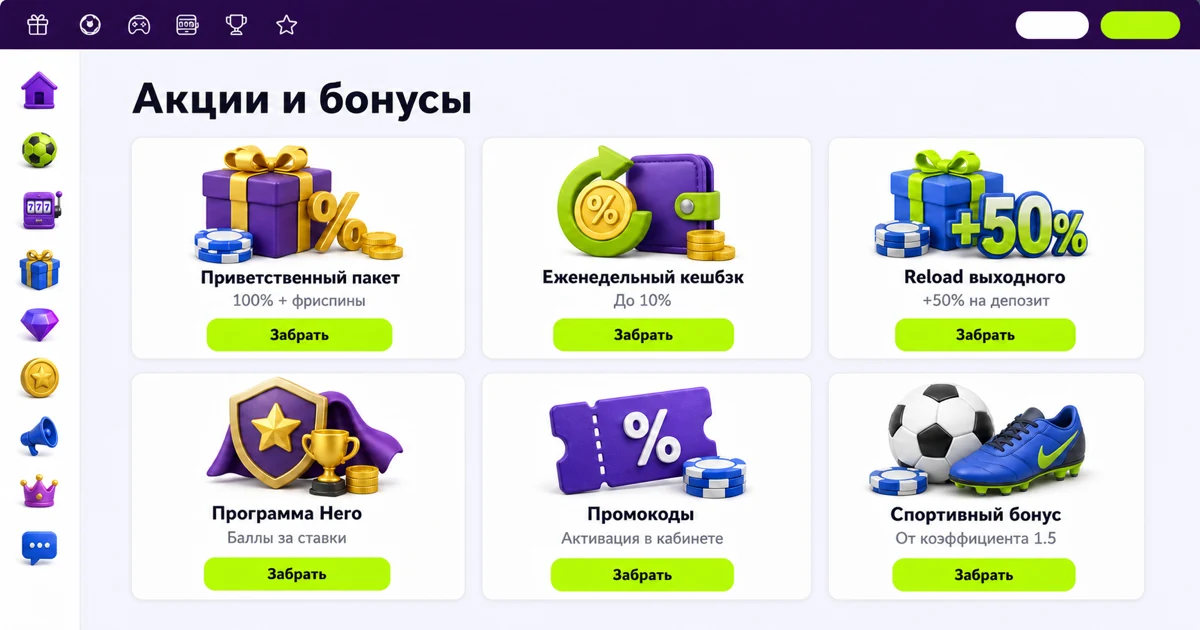 Раздел бонусов Pariwin: приветственный пакет, кешбэк и reload