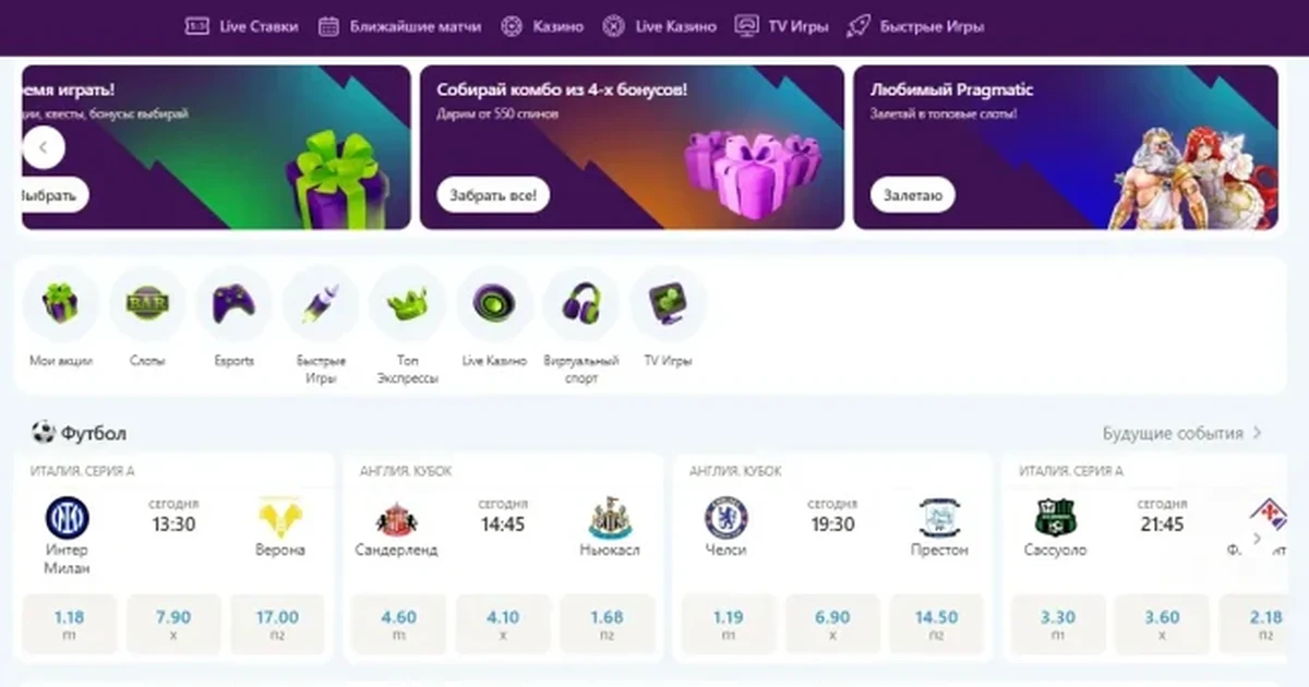 Лобби Pariwin: линия ставок, промо-баннеры и категории игр