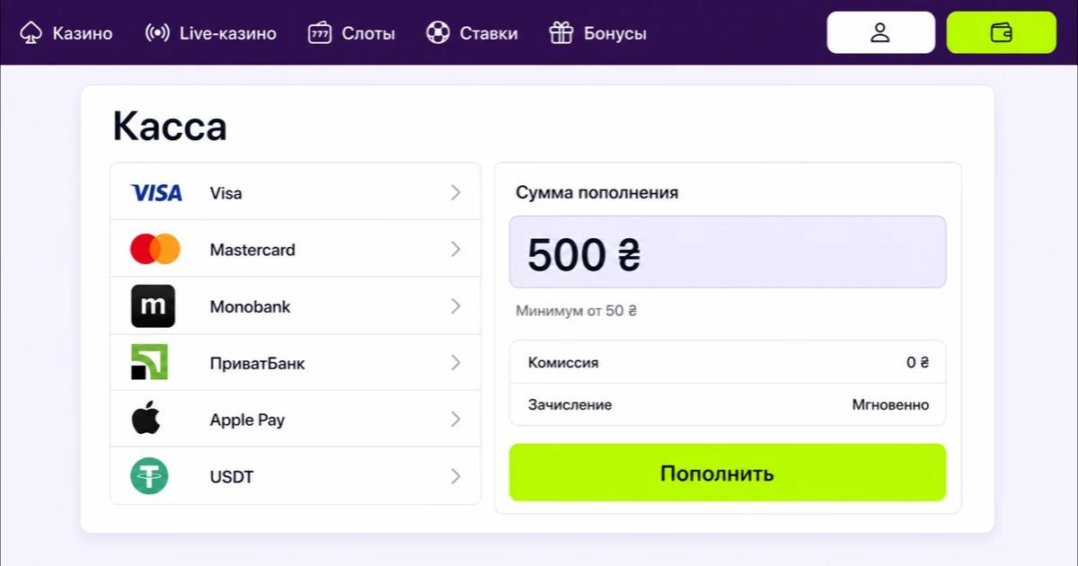 Касса Pariwin со способами пополнения и вывода в гривне