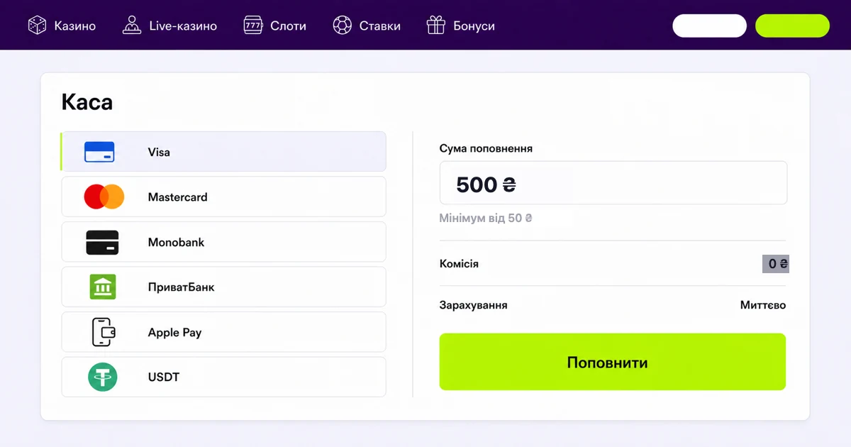 Каса Pariwin зі способами поповнення і виведення в гривні
