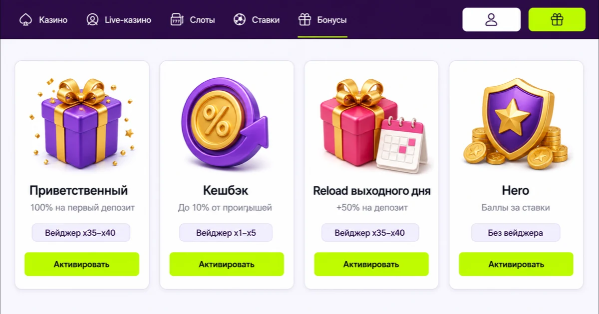 Промо-блок бонусов Pariwin с условиями вейджера