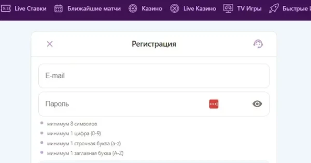 Форма регистрации Pariwin с требованиями к паролю