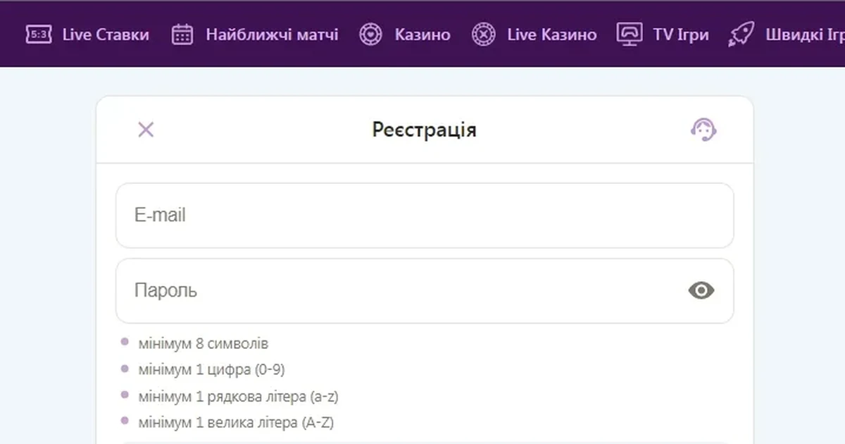 Форма реєстрації Pariwin з вимогами до пароля