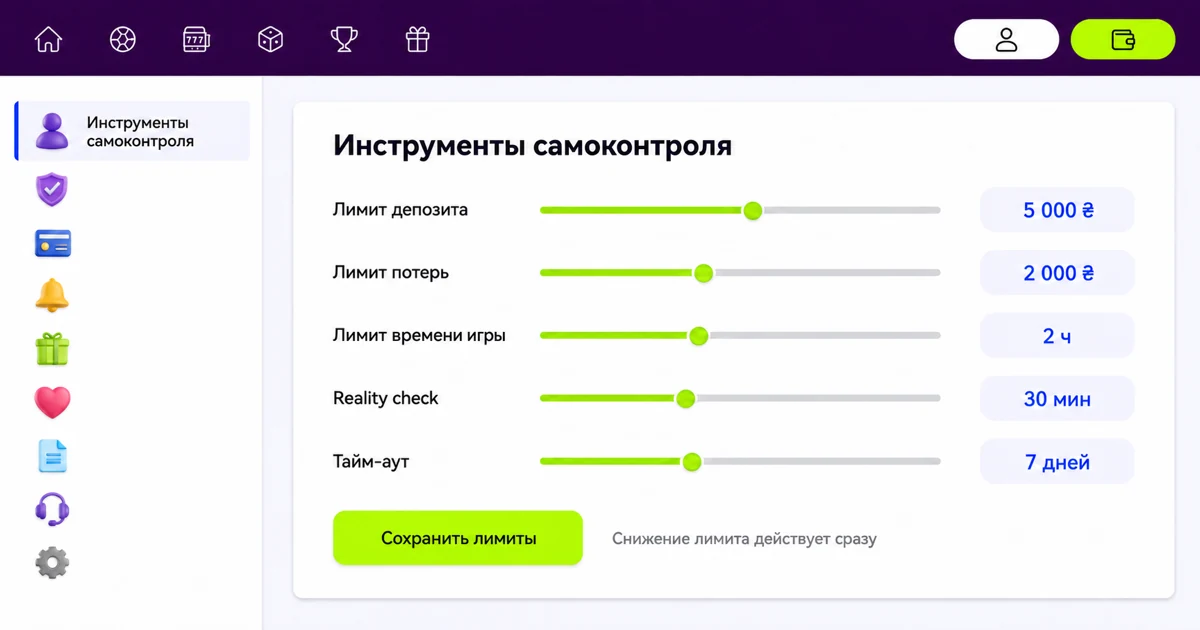 Панель лимитов и самоисключения в кабинете Pariwin