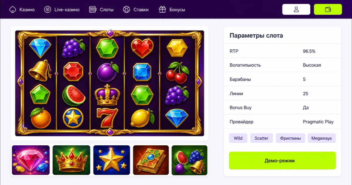 Подборка слотов Pariwin с названиями провайдеров