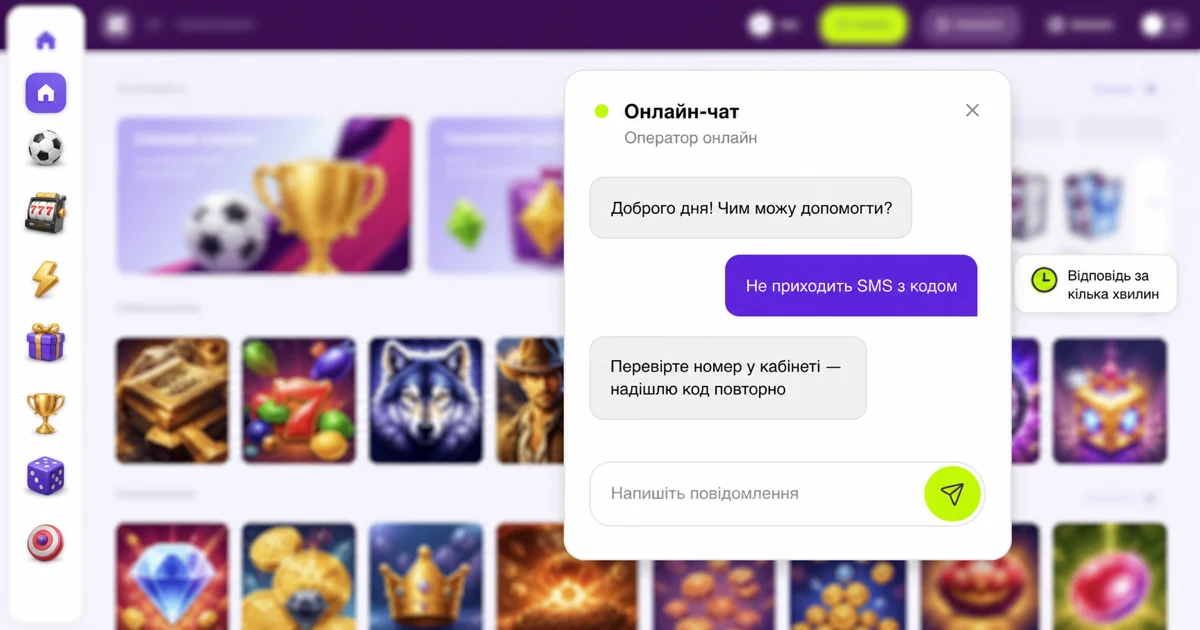 Вікно онлайн-чату підтримки Pariwin