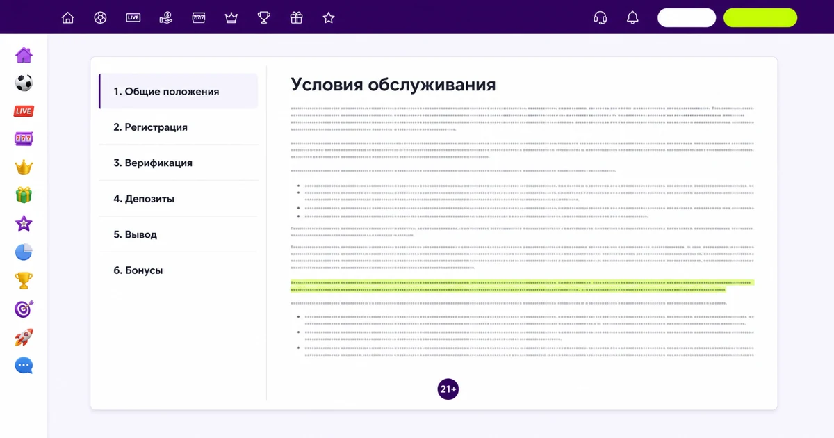 Раздел условий обслуживания Pariwin на экране