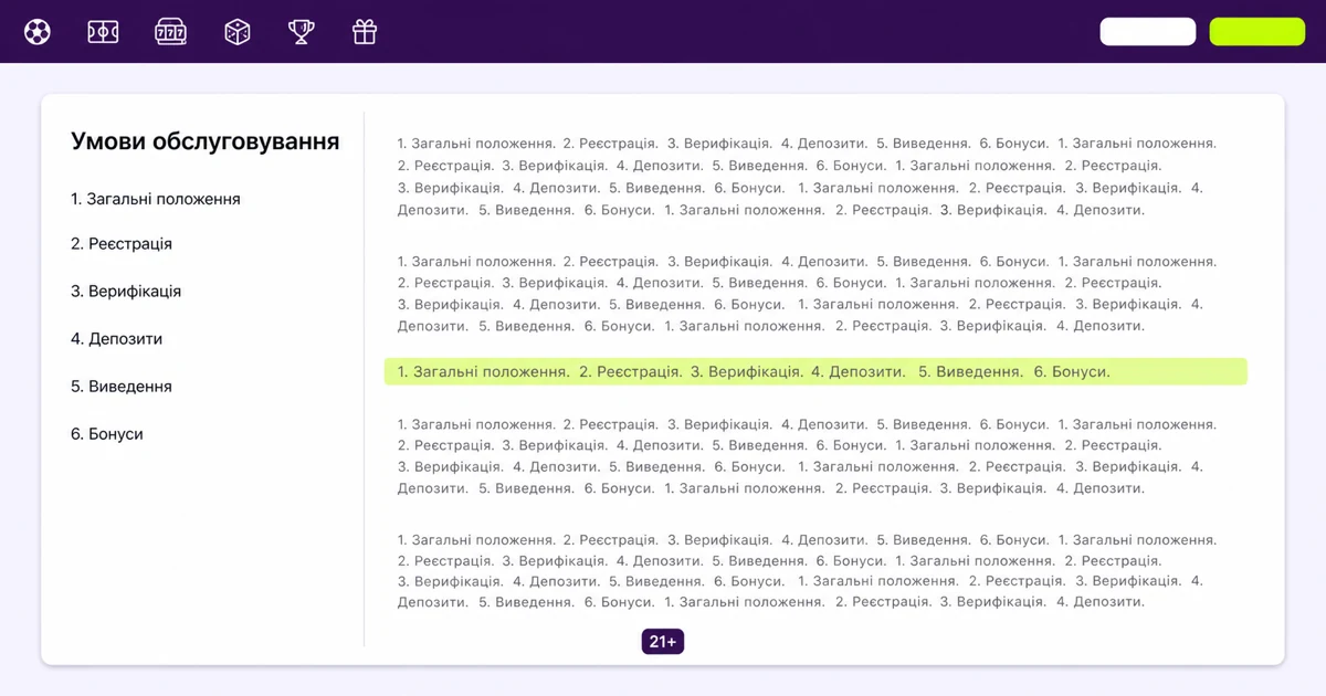 Розділ умов обслуговування Pariwin на екрані